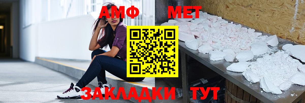 Amphetamine Розовый  Вход с VPN  Амфетамин  Саянск  АМФ 