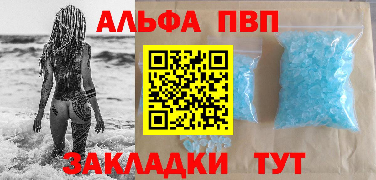 Alpha PVP СК КРИС  А ПВП СК  Саянск  Вход с VPN 