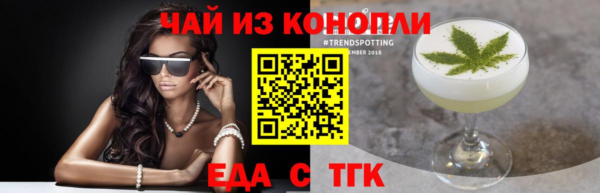 Canna-Cookies конопля  Вход с VPN  Саянск 