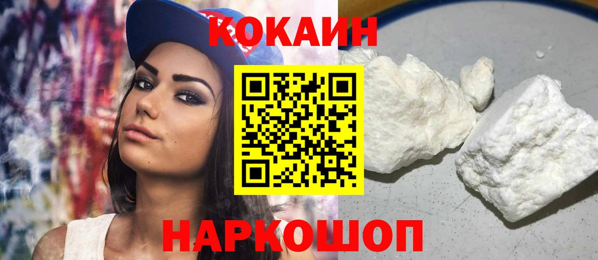 COCAIN  Кокаин Columbia  Вход с VPN  Саянск 