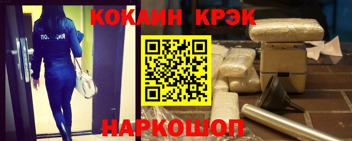 КОКАИН Перу Саянск