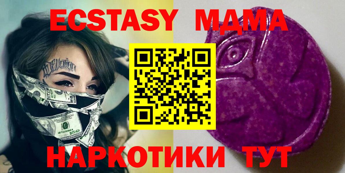 Экстази XTC Саянск