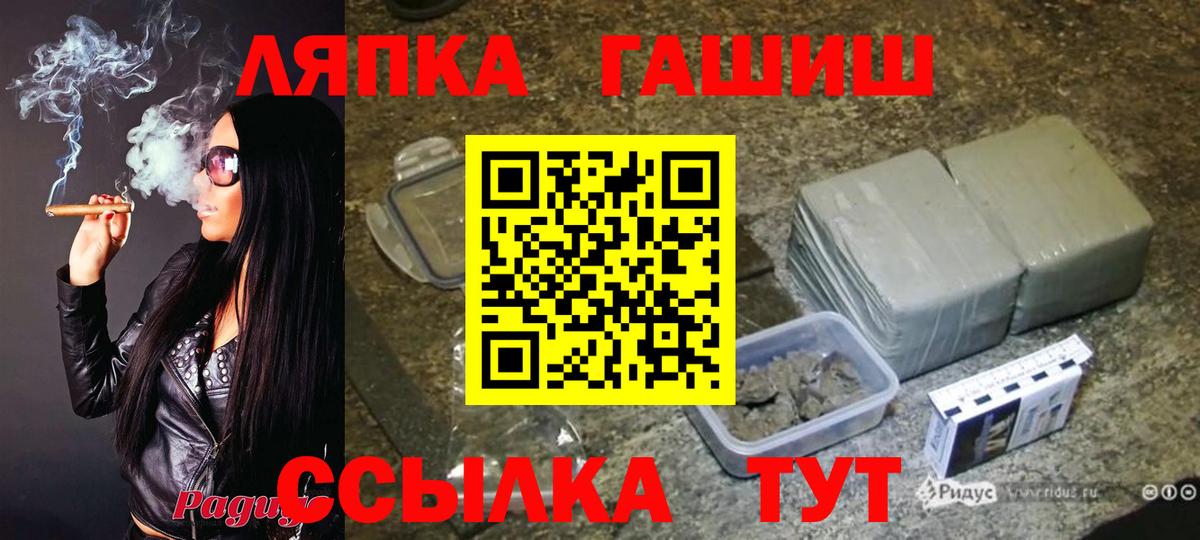 ГАШ VHQ  Вход с VPN  Гашиш Ice-O-Lator  Саянск 