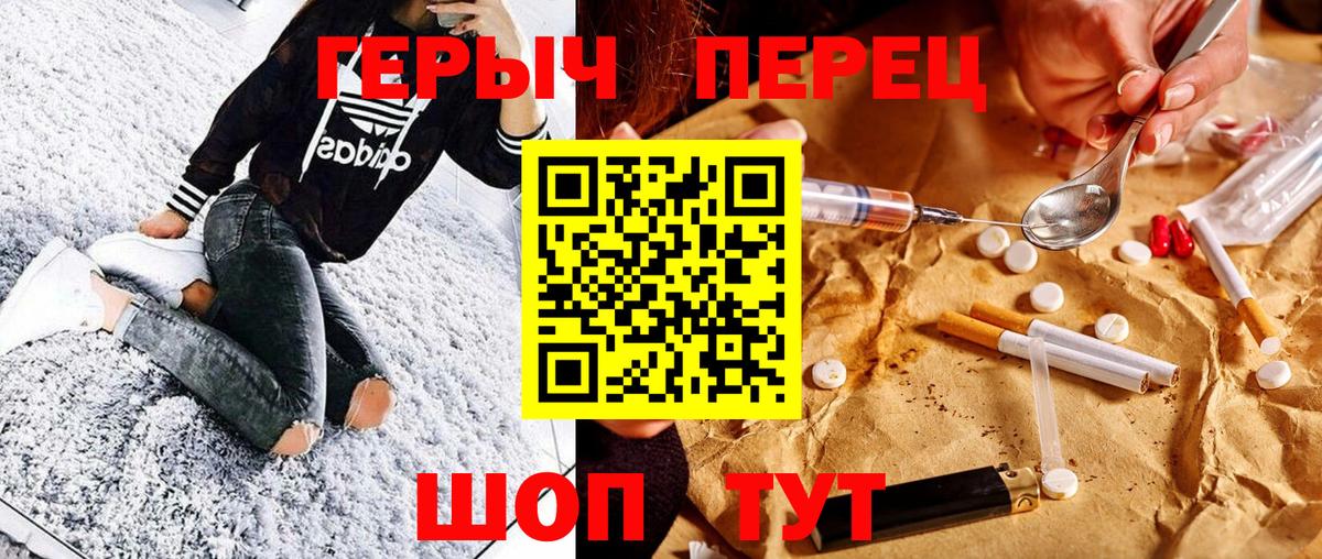 Саянск  Героин Heroin  Вход с VPN 