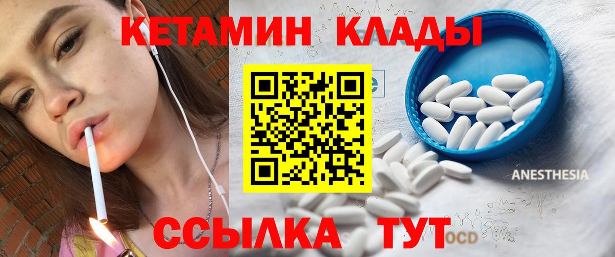 КЕТАМИН ketamine  Кетамин VHQ  Саянск  Вход с VPN 