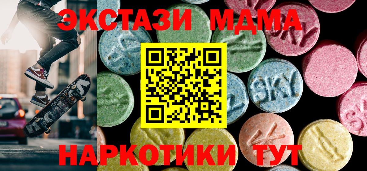 MDMA Molly Саянск
