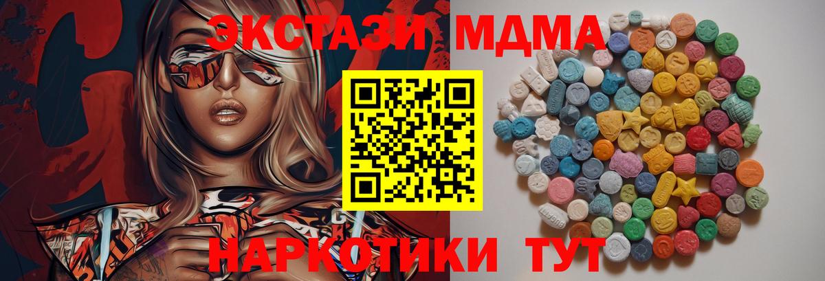 МДМА  MDMA молли  Вход с VPN  MDMA VHQ  Саянск 