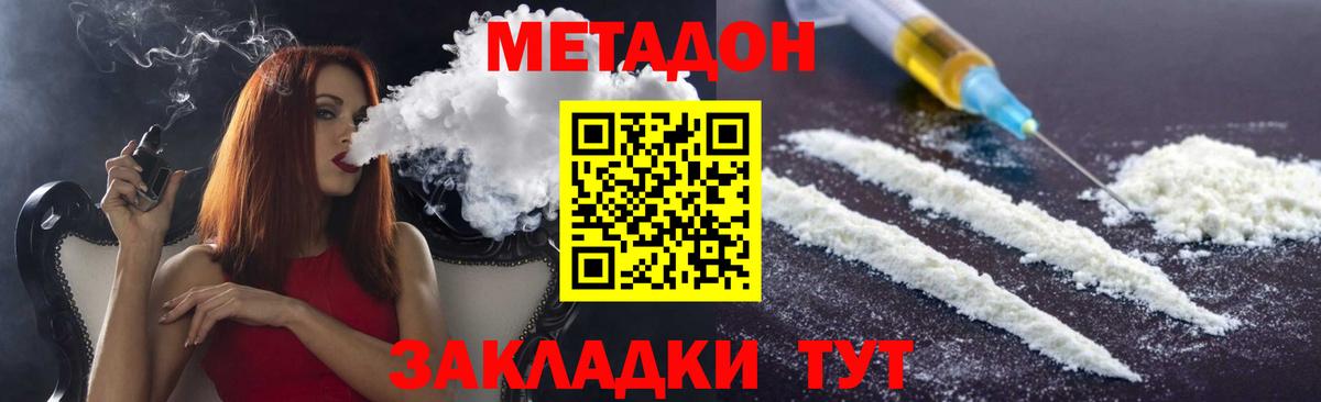 Метадон белоснежный  Вход с VPN  Саянск 