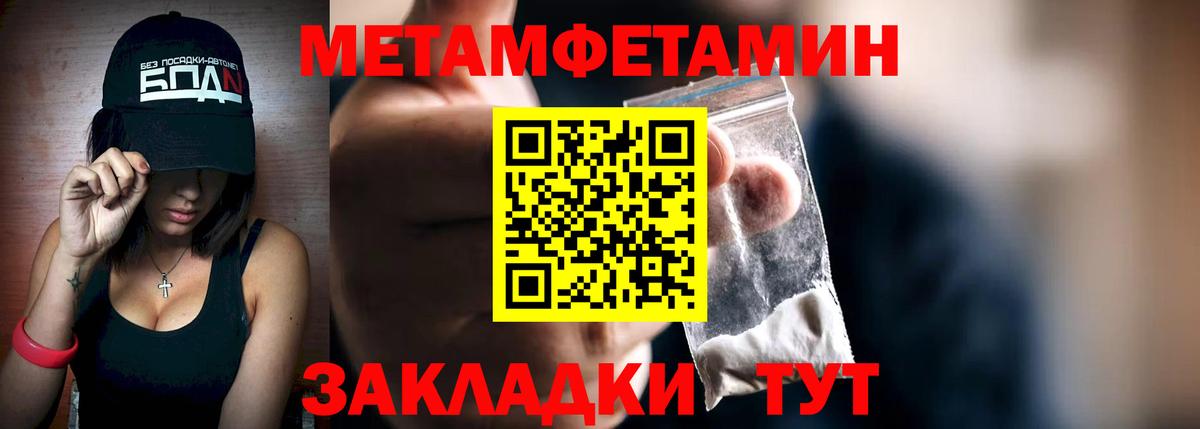 Метамфетамин винт Саянск