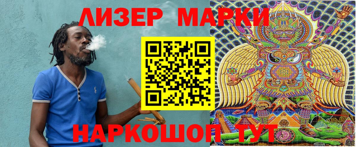 Саянск  Наркотические марки 1500мкг  Вход с VPN 