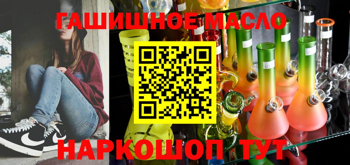 Дистиллят ТГК вейп с тгк Саянск